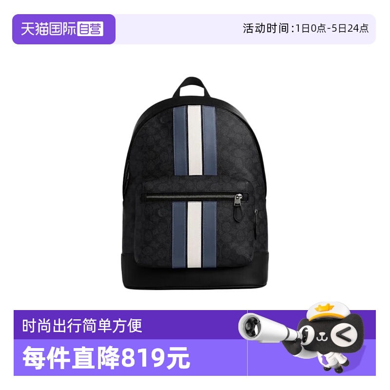 【自营】COACH/蔻驰蔻驰（COACH）男士经典双肩包PVC CV922/CV925