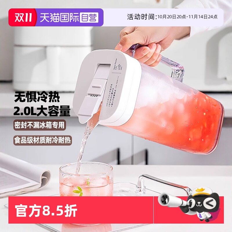 【自营】日本asvel冷水壶耐高温家用塑料大容量密封不漏凉开水壶