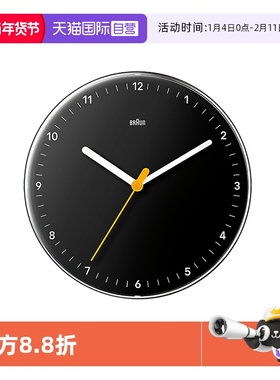【自营】Braun博朗德国进口简约设计挂钟石英客厅家用钟表BC26
