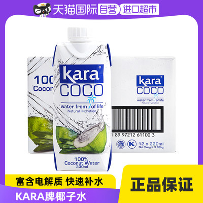 Kara椰子水330ml*12瓶
