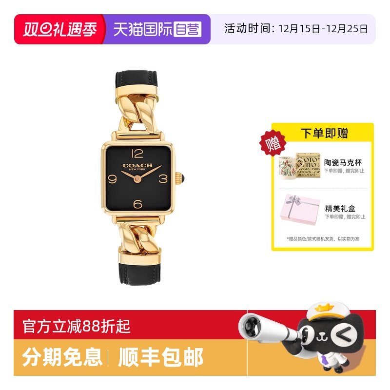 【自营】COACH/蔻驰手表女CASS系列小方糖皮穿链方盘女表14504356