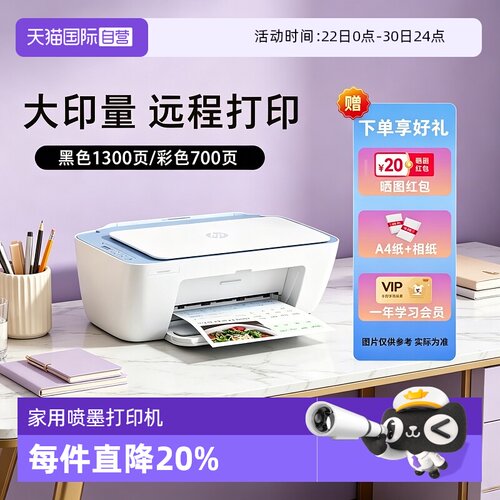 【自营】惠普5138打印机彩色家用小型学生家庭办公复印扫描喷墨一体机可连接手机照片无线专用A4