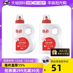 韩国B&B保宁进口洗衣液1800ml婴儿宝宝洗衣液宝宝专用*2瓶新生儿