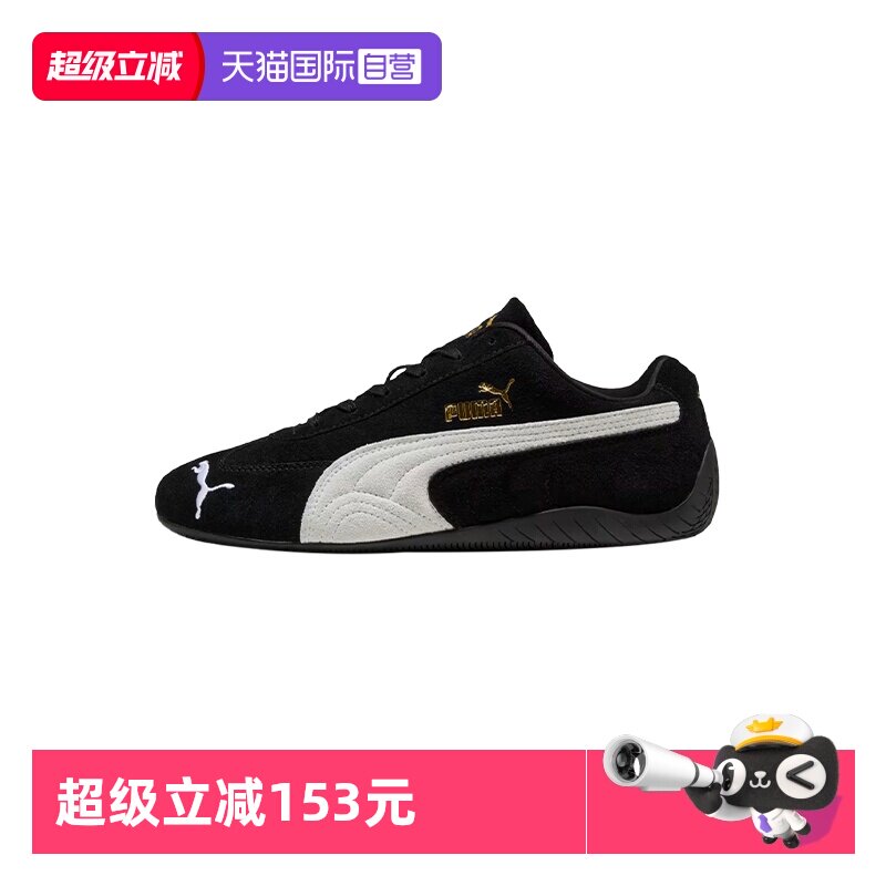 【自营】PUMA/彪马Speedcat赛车鞋低帮运动鞋男女同款休闲板鞋