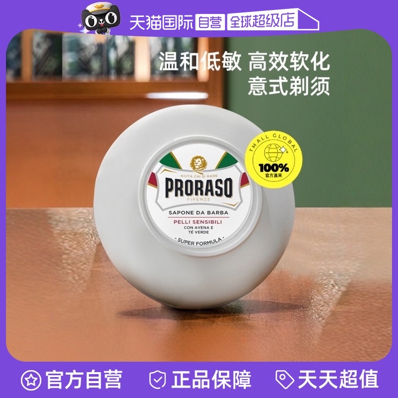 ӪPRORASOʿڹκ150MLʵ45.88Ԫ