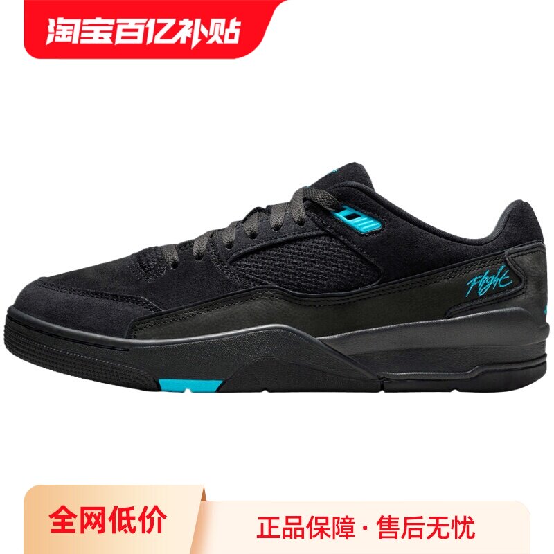 【自营】JORDAN耐克男FLIGHT COURT福来鞋运动休闲板鞋HF3255-040