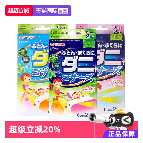 金鸟除螨虫被褥床铺防虫枕头驱虫
