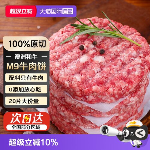 原切O添加 真牛肉放心吃