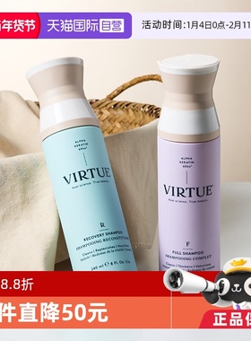 【自营】VIRTUE 臻养奢护/赋活丰盈洗发水240ml 蓬松滋养【临期】