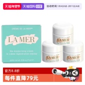 自营 型精华面霜7ml MER 海蓝之谜经典 3滋养修护保湿 紧致