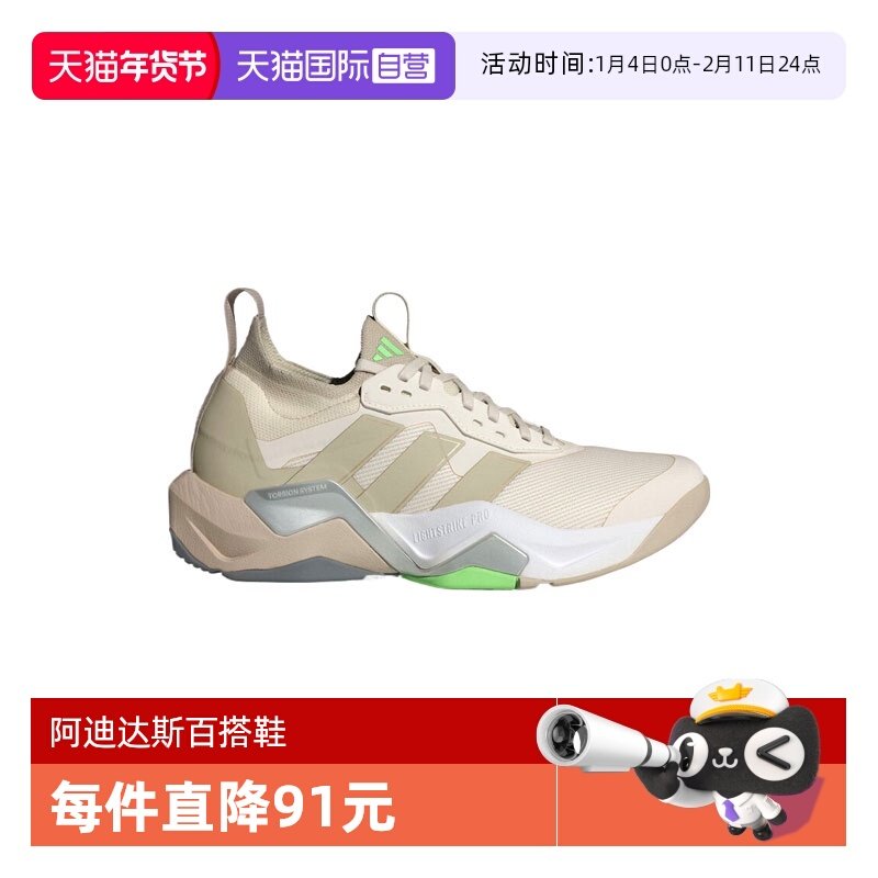 【自营】阿迪女子RAPIDMOVE ADV 2 TRAINER W运动跑步鞋JS3171