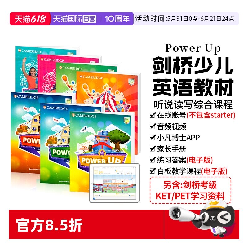 【自营】正版power up教材剑桥少儿英语教材剑桥powerup123456级剑桥小学英语教材剑桥少儿英语考试剑桥考级powerup剑桥yle考试