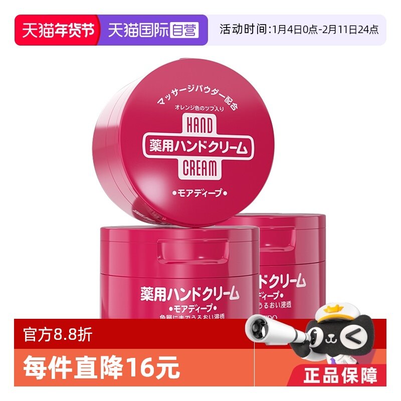 【自营】资生堂尿素红罐护手霜100g*3支手部护理补水滋润修护嫩肤,美容护肤/美体/精油,护手霜,淘宝优惠券,粉丝福利购,淘宝优惠卷