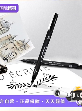 【自营】uni三菱水性绘图针管笔美术生绘画专用笔耐光耐水书写顺畅美术漫画设计描边描线笔勾线笔套装PIN-200