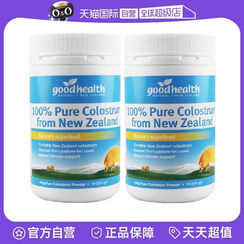 好健康牛初乳粉新西兰进口2罐