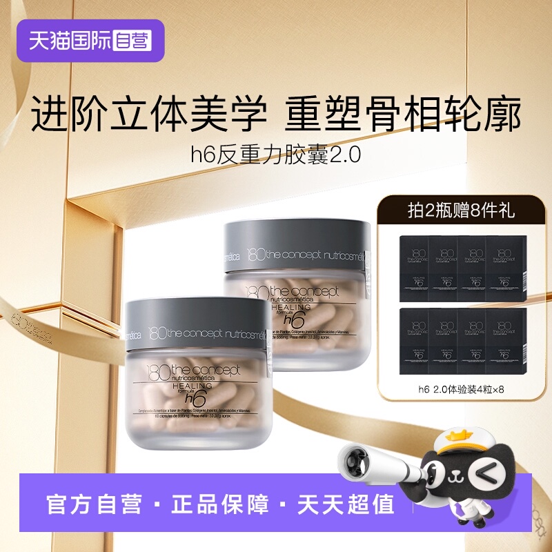 全能k衰 皮肉紧贴骨 生物纤维提拉