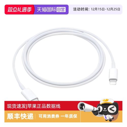 Apple苹果原装数据线支持PD快充