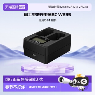【自营】富士W235锂电池适配富士x-t5/xt4/gfx100s/50s II/XH2S相机原装电池充电器bc-w235