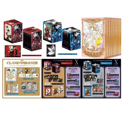 【自营】X战记 特裝BOX 2 1 博客来限定款 库洛魔法使/百变小樱 爱藏版 1-9 库洛魔法使 透明牌篇 1-16 学园侦探团 完全版