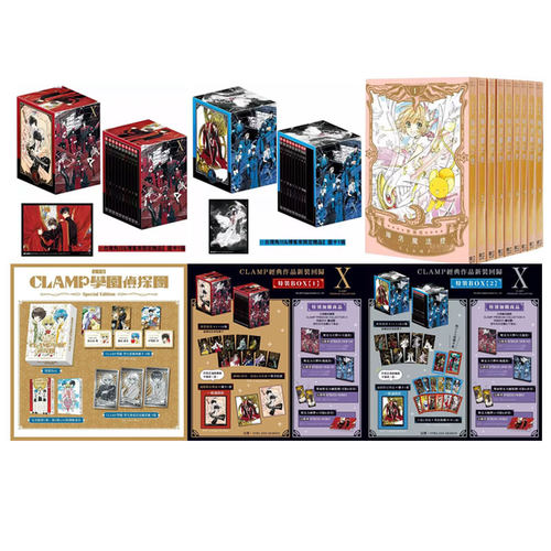 【自营】X战记 特裝BOX 2 1 博客来限定款 库洛魔法使/百变小樱 爱藏版 1-9 库洛魔法使 透明牌篇 1-16 学园侦探团 完全版