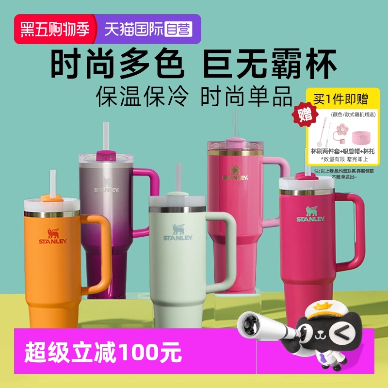 STANLEY海外原版不锈钢吸管杯