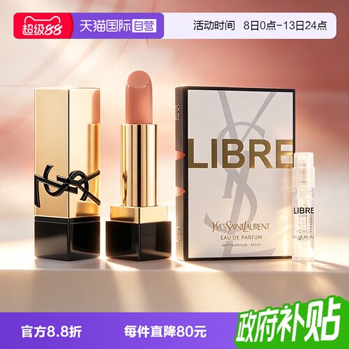 【自营】YSL/圣罗兰全新方管口红NM/RM裸色缪斯1.3g小样纯缎光