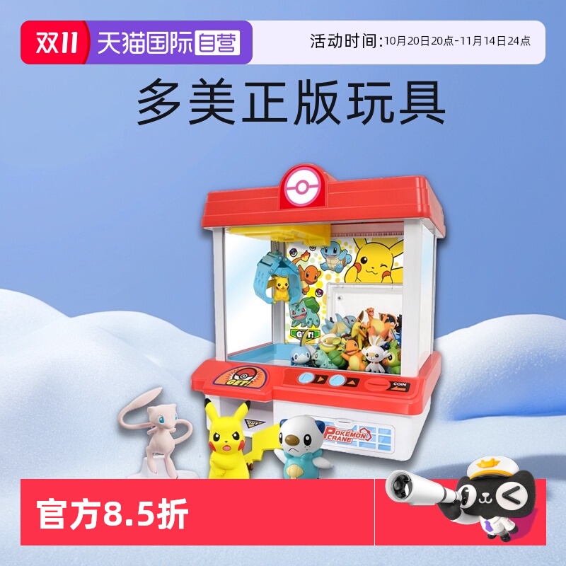 【自营】tomy多美卡精灵宝可梦手办小火马菊草叶娃娃机扭蛋机玩具