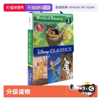 迪士尼分级读物狮子王彼得潘