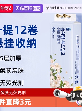 【自营】eunjee恩芝悬挂式无芯卷纸加厚家用实擦手餐巾纸12卷*1提