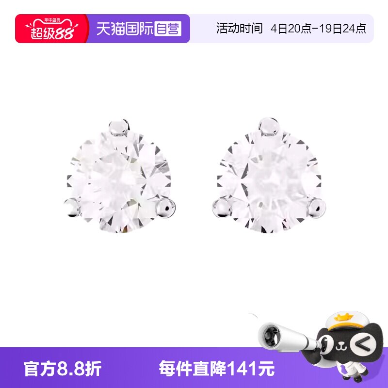 Swarovski/施华洛世奇穿孔耳钉