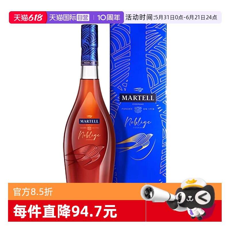 【自营】Martell马爹利名士VSOP干邑白兰地名仕700ml法国进口洋酒
