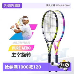 RAFA碳素专业网球拍装 BABOLAT百保力阿卡纳达尔PA 备 自营
