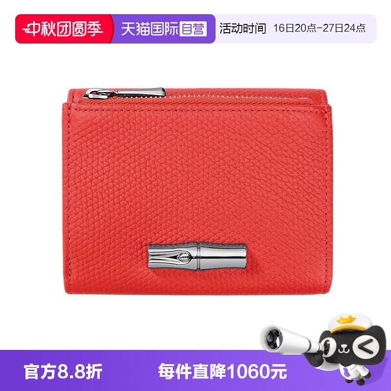 【自营】LONGCHAMP/珑骧Le Roseau三折叠钱包拉链零钱包30049HFP
