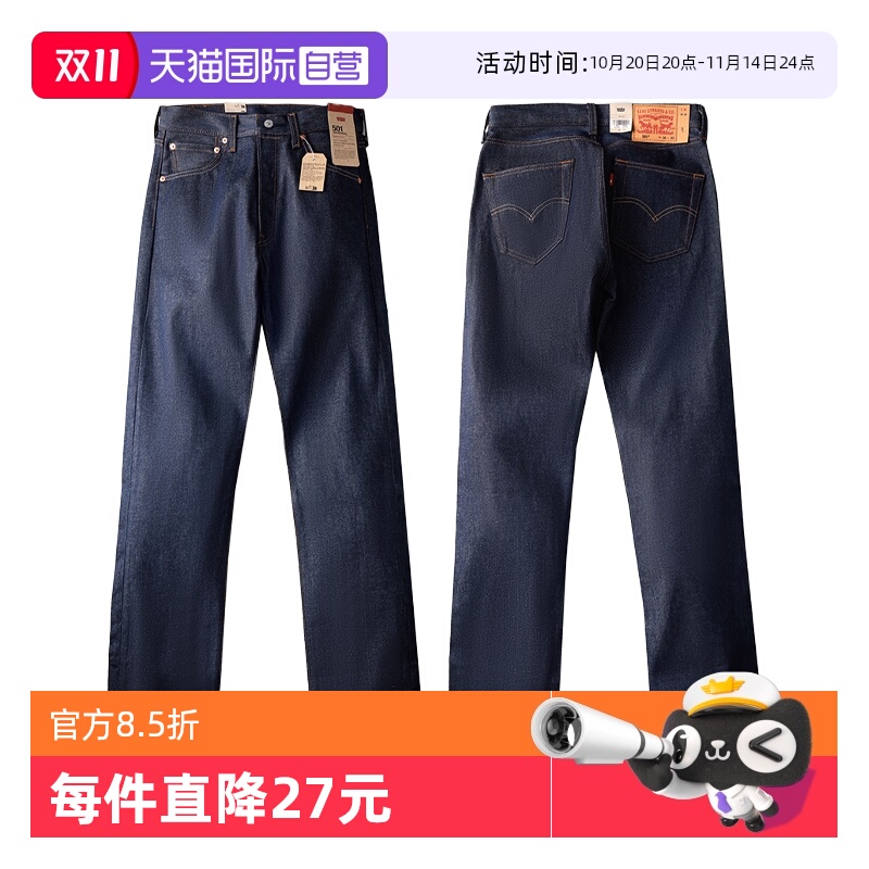 自营501直筒牛仔裤李维斯