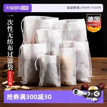 【自营】一次性无纺布中药煎药过滤袋纱布滤料卤料调料包袋食品级
