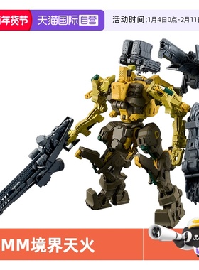 【自营】万代拼装模型 30MM 装甲核心6 境界天火RaD CC-3000 乳牙