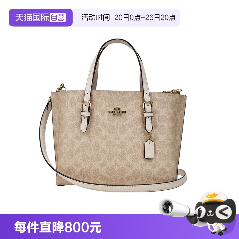 【自营】COACH/蔻驰女包MOLLIE25托特包手提包单肩包百搭节日礼物