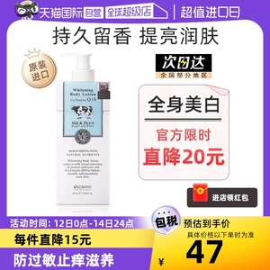 【自营】泰国美丽蓓菲辅酶Q10牛奶身体乳美白保湿滋润奶香400ml