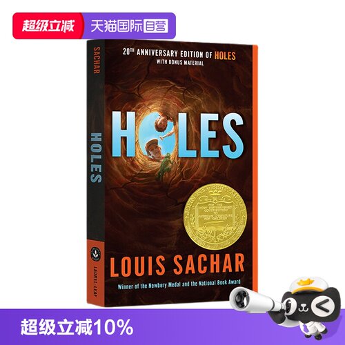 别有洞天寻宝小子纽伯瑞金奖