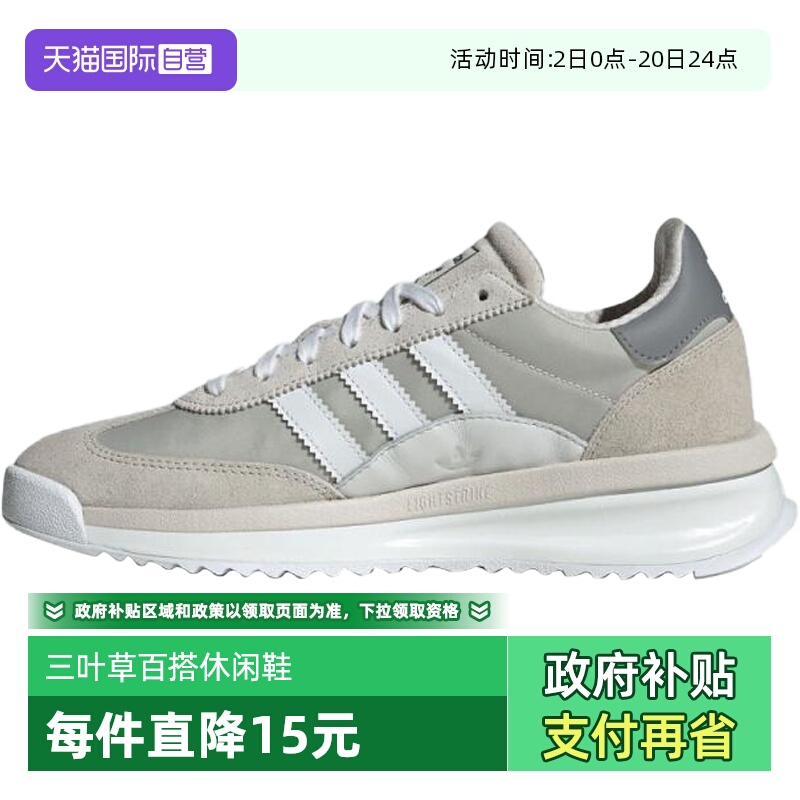 【自营】adidas阿迪达斯三叶草SL 72 RTNORI运动休闲鞋JR8765