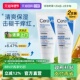 CeraVe适乐肤秋冬补水保湿 自营 滋润面霜修护舒缓C霜2支装