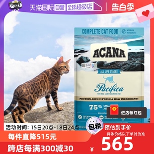 临期ACANA 爱肯拿美国进口无谷海洋盛宴全猫粮5.4kg 自营