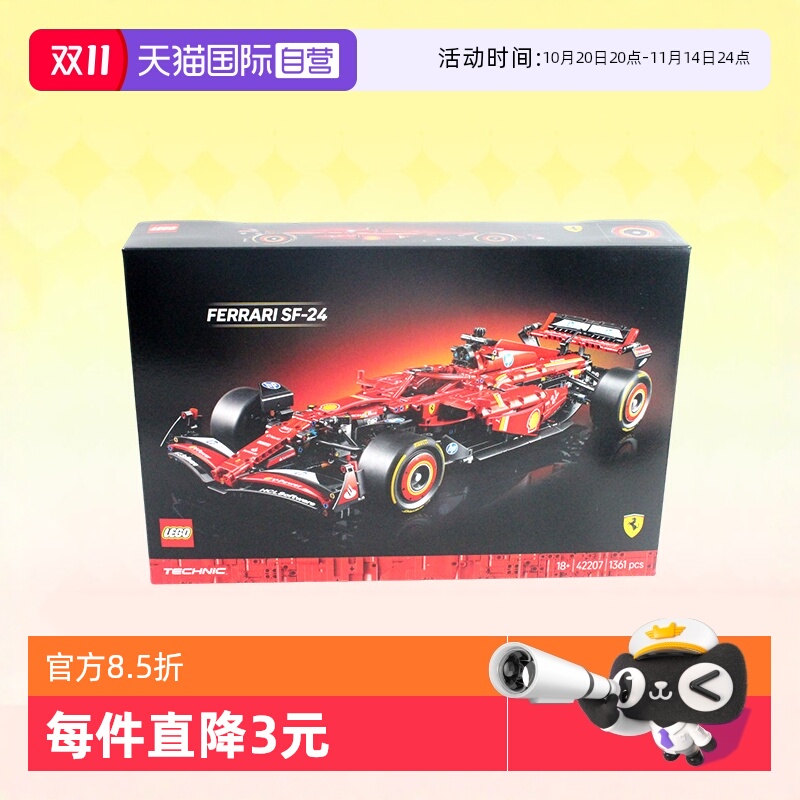 乐高42207机械组F1赛车法拉利