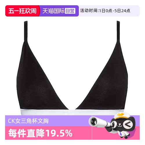 【自营】Calvin KleinCK女士性感无钢圈三角文胸提花腰边 QF5650E