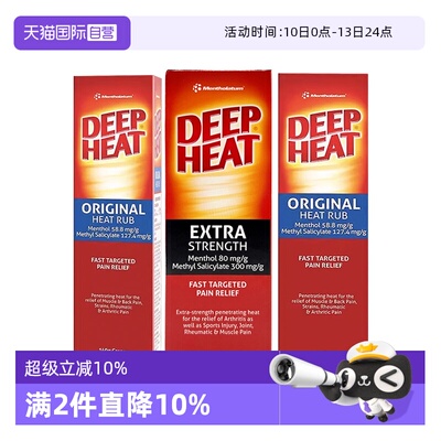 【自营】【2支】澳洲Deep Heat按摩膏深度热疗缓解肌肉劳损酸痛