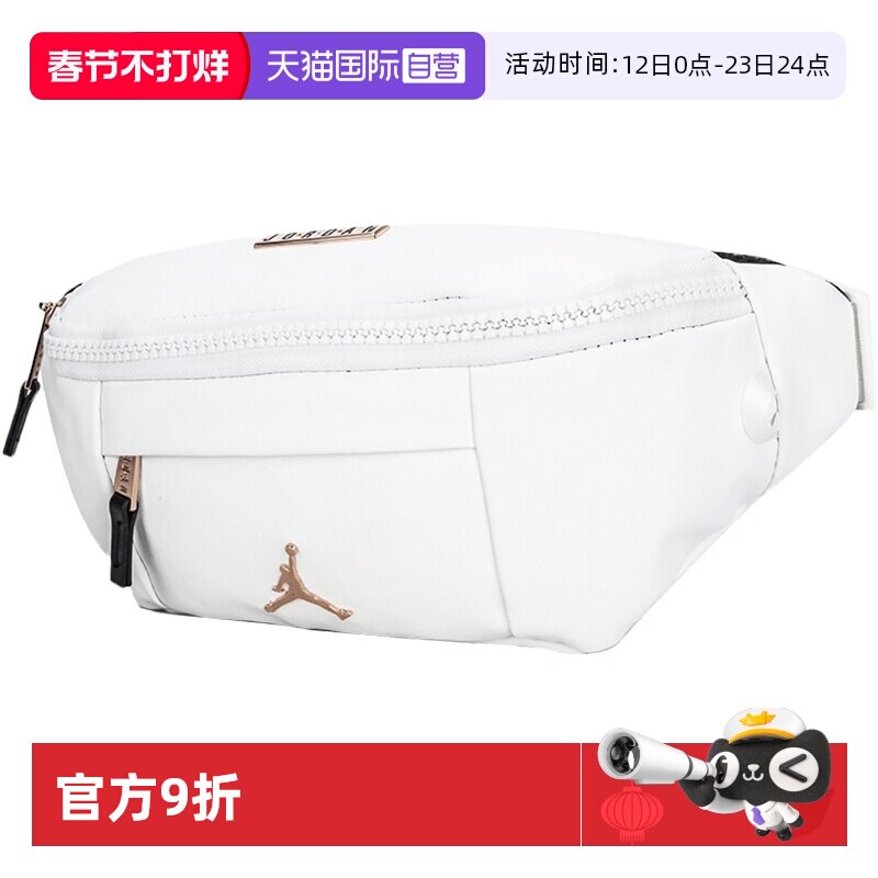 【自营】Nike耐克腰包男包女包斜跨背包AJ单肩包胸包运动包