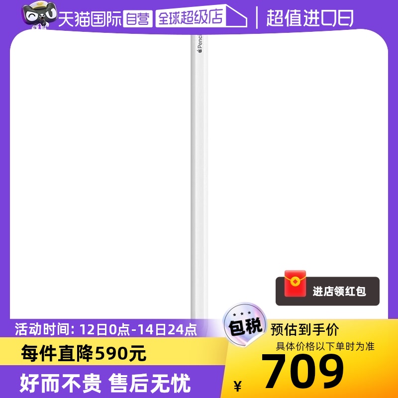 【自营】海外版苹果/Apple Pencil原装手写笔平板压感笔2代apple pencil ipad air官方正品压感笔