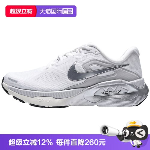 【自营】NIKE耐克STRUCTURE PLUS ESS女运动训练跑步鞋IO9913-101