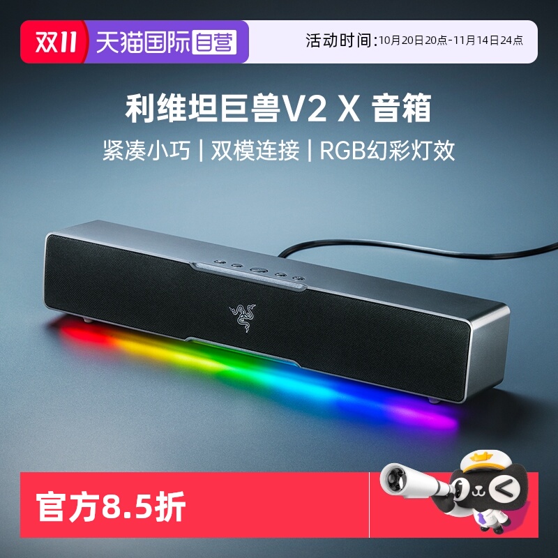 RAZER CHROMA RGB动态响应灯光 震撼环绕声