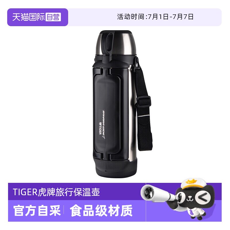 【自营】TIGER虎牌保温壶MHK-A201车载旅行大容量便携户外水杯2L